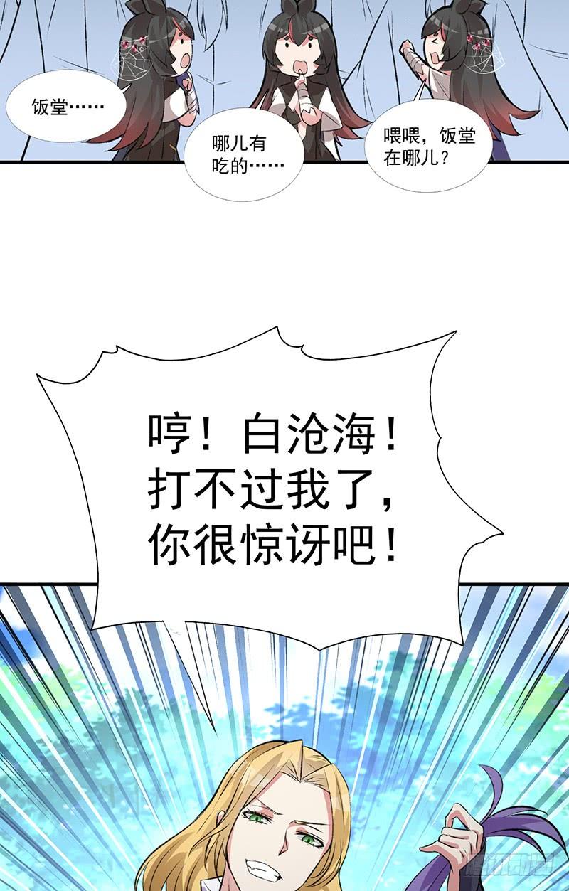 I Picked Up An Attribute Ch.14 p38