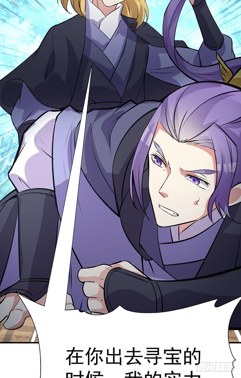 I Picked Up An Attribute Ch.14 p39