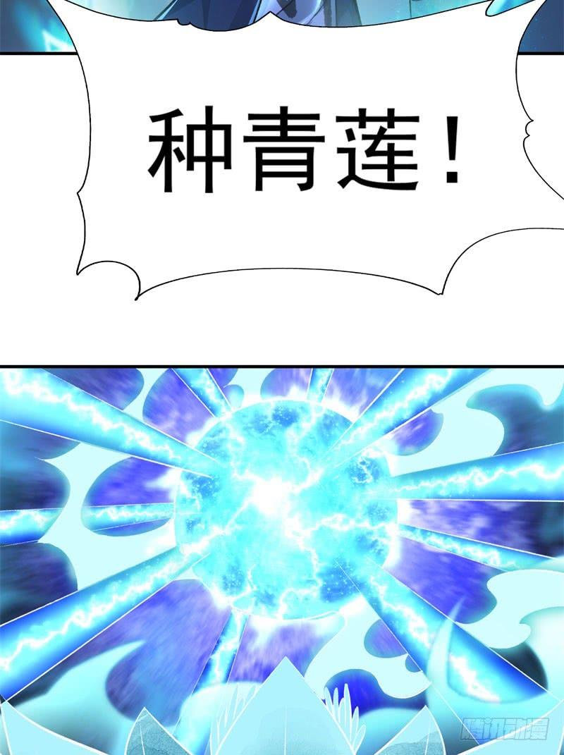 I Picked Up An Attribute Ch.14 p4