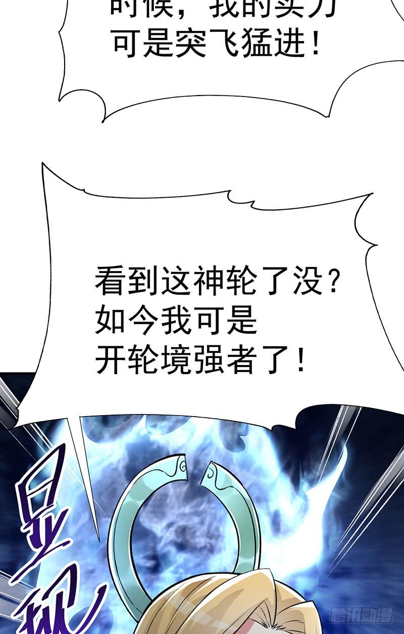 I Picked Up An Attribute Ch.14 p40