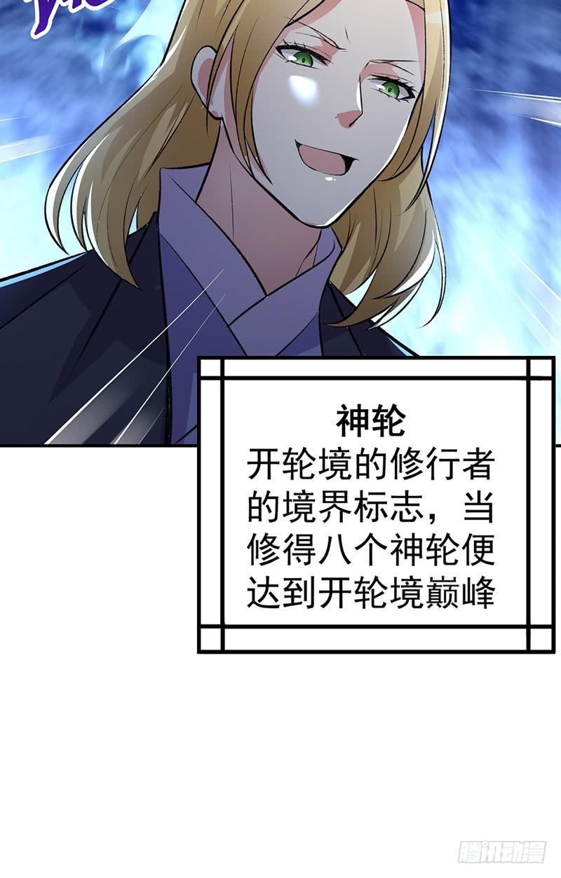 I Picked Up An Attribute Ch.14 p41