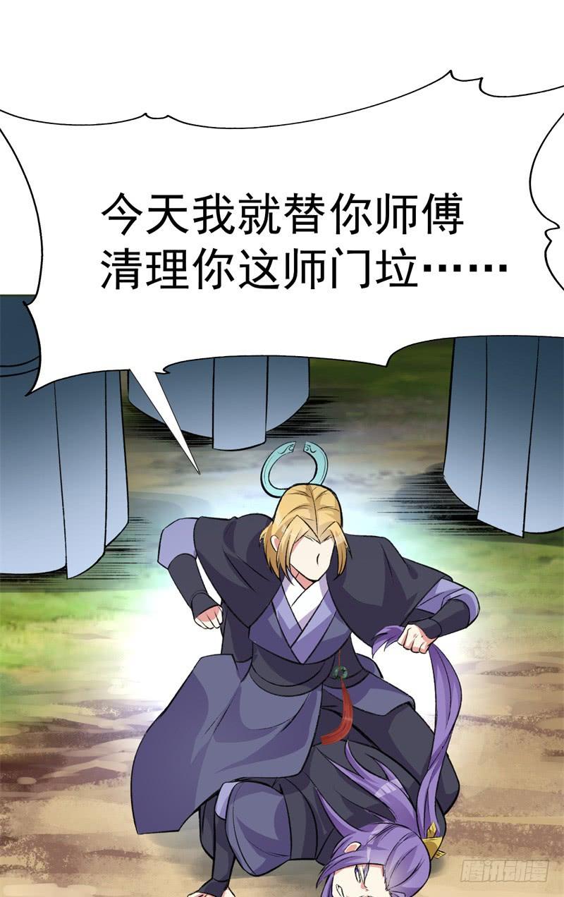I Picked Up An Attribute Ch.14 p42