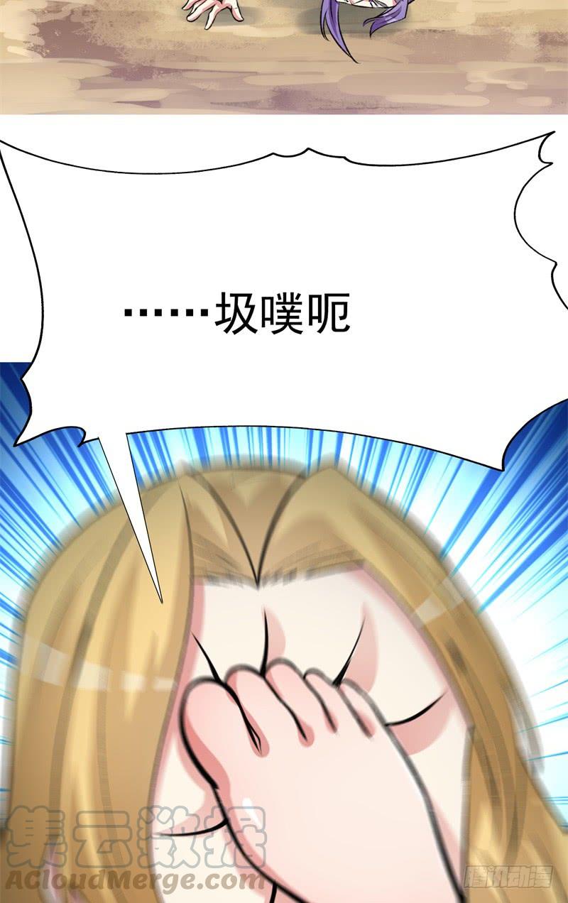 I Picked Up An Attribute Ch.14 p43