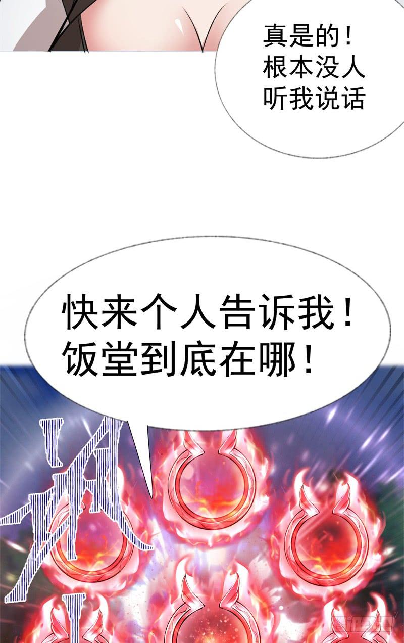 I Picked Up An Attribute Ch.14 p45