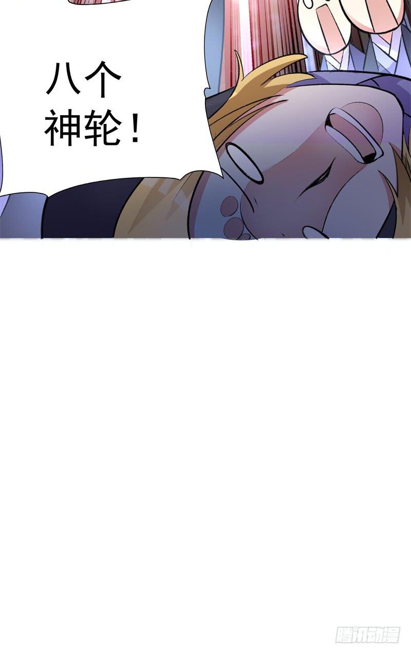 I Picked Up An Attribute Ch.14 p47