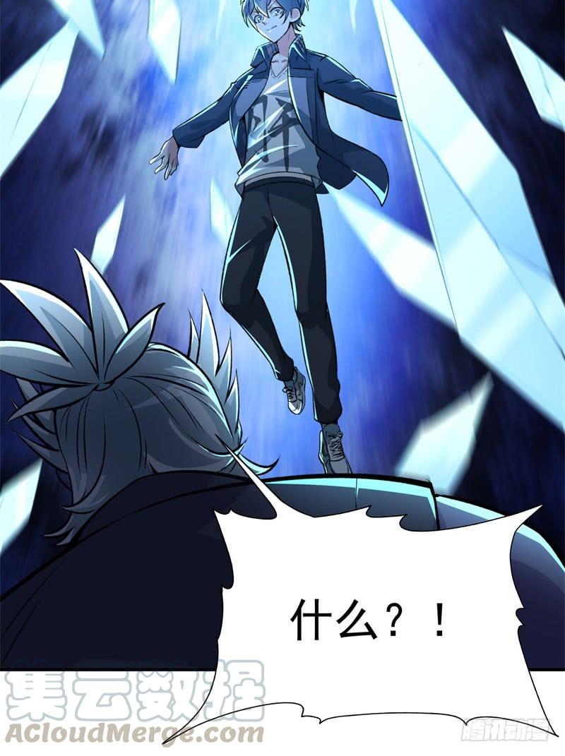 I Picked Up An Attribute Ch.14 p8