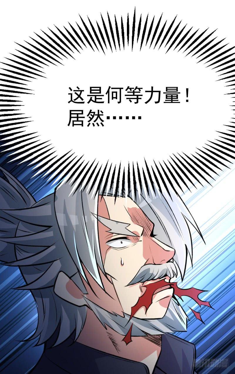 I Picked Up An Attribute Ch.14 p9