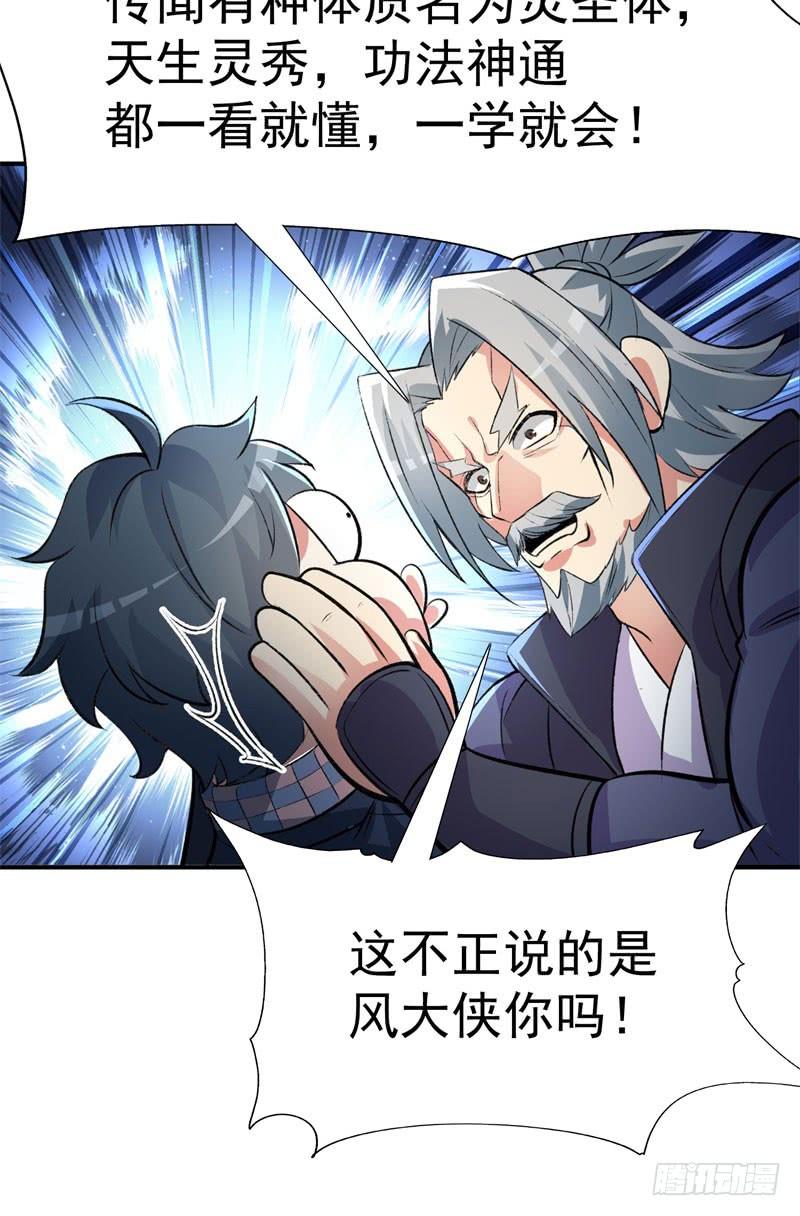 I Picked Up An Attribute Ch.15 p10