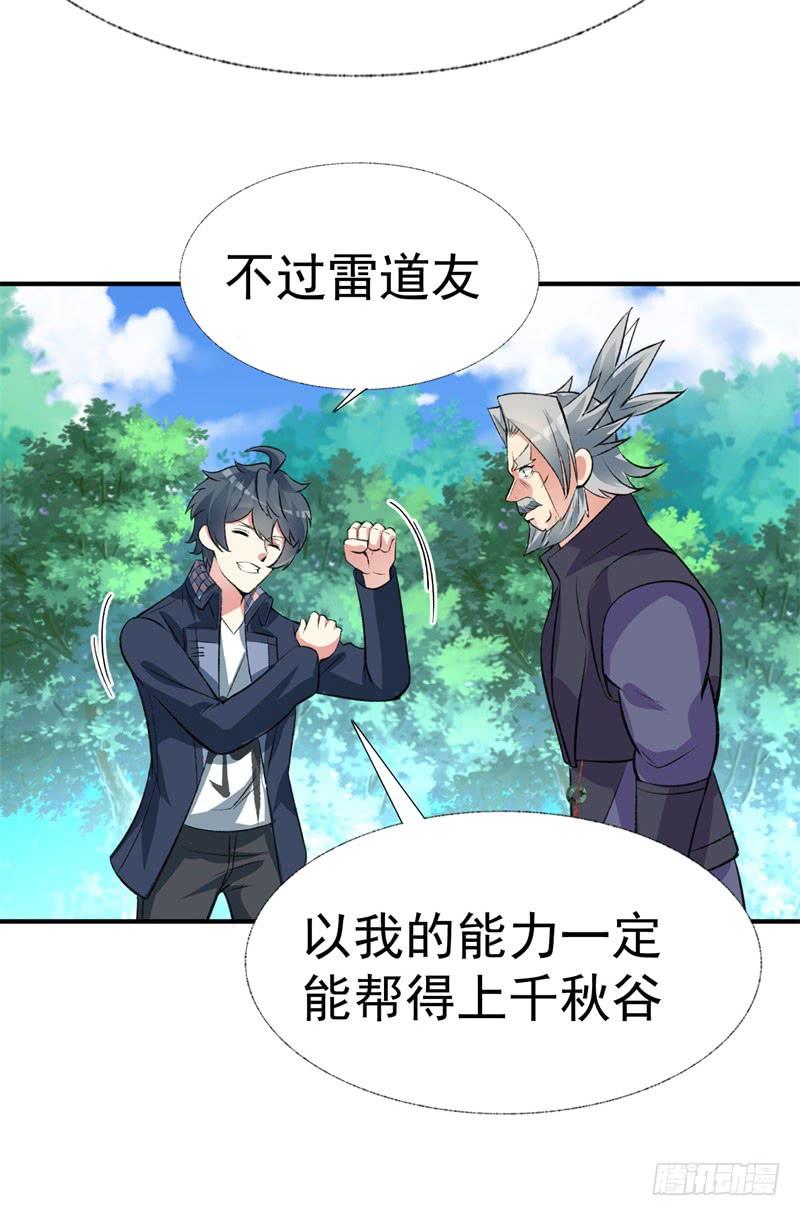 I Picked Up An Attribute Ch.15 p12