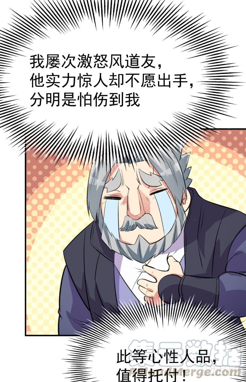 I Picked Up An Attribute Ch.15 p13