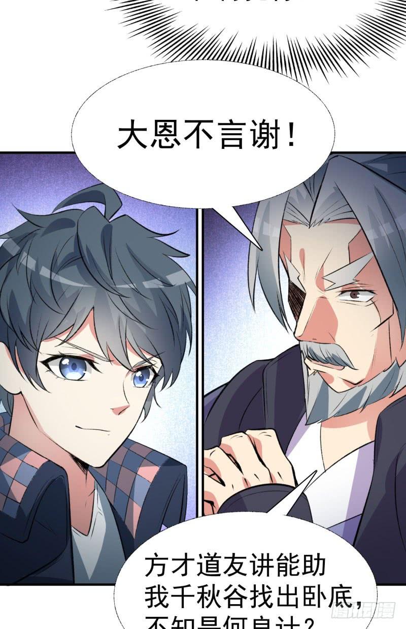 I Picked Up An Attribute Ch.15 p14