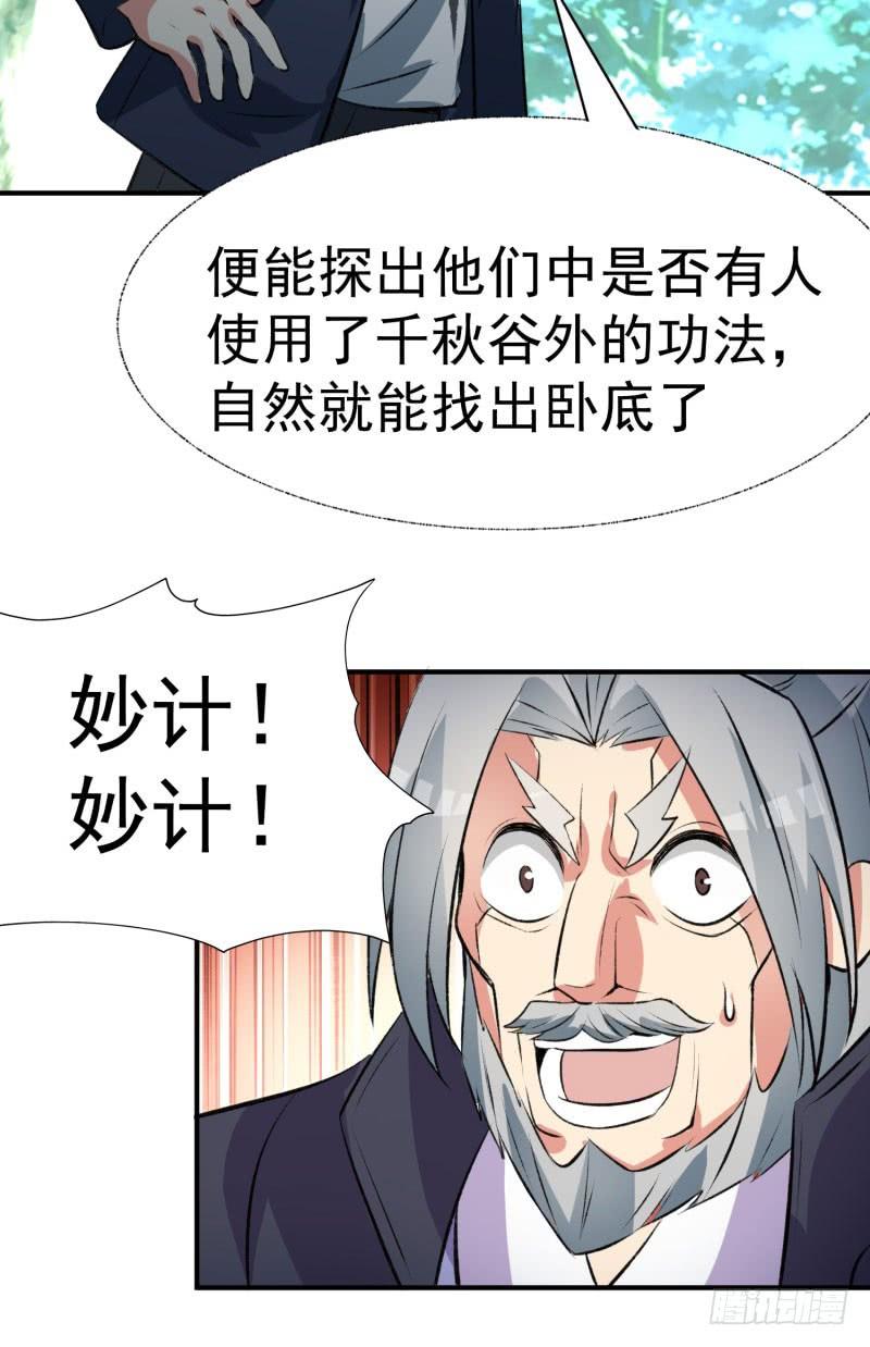 I Picked Up An Attribute Ch.15 p16