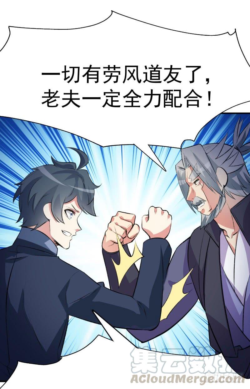 I Picked Up An Attribute Ch.15 p17