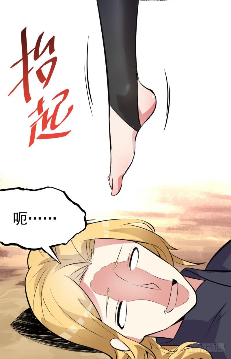 I Picked Up An Attribute Ch.15 p20