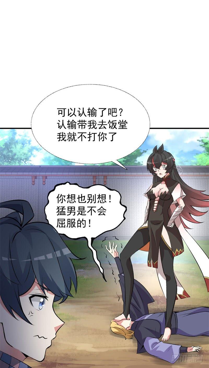 I Picked Up An Attribute Ch.15 p22