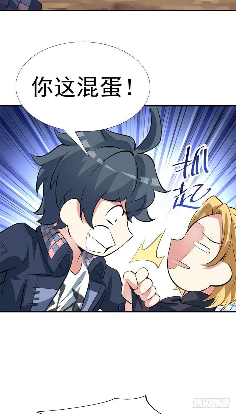 I Picked Up An Attribute Ch.15 p23