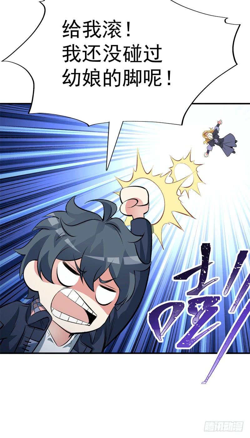 I Picked Up An Attribute Ch.15 p24