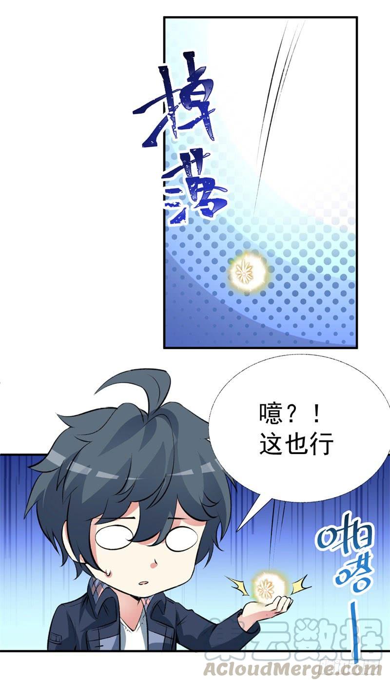 I Picked Up An Attribute Ch.15 p25