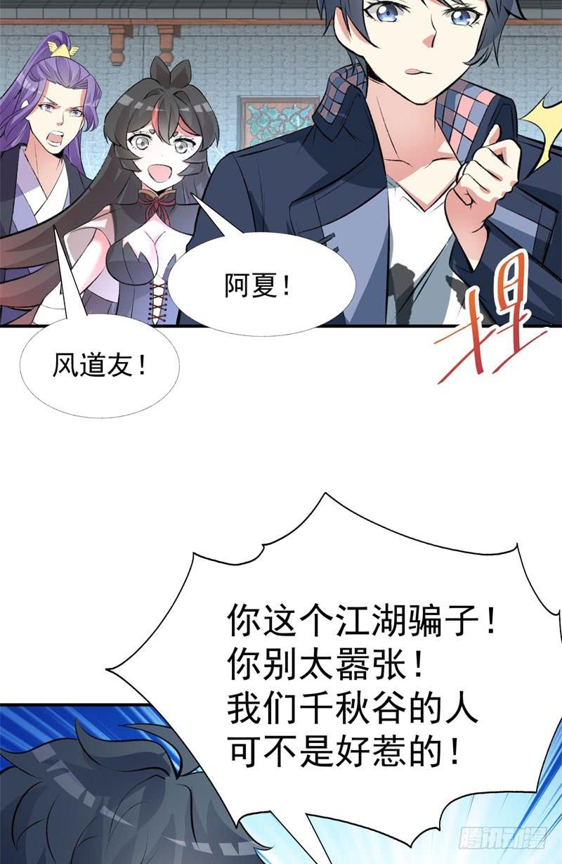 I Picked Up An Attribute Ch.15 p27