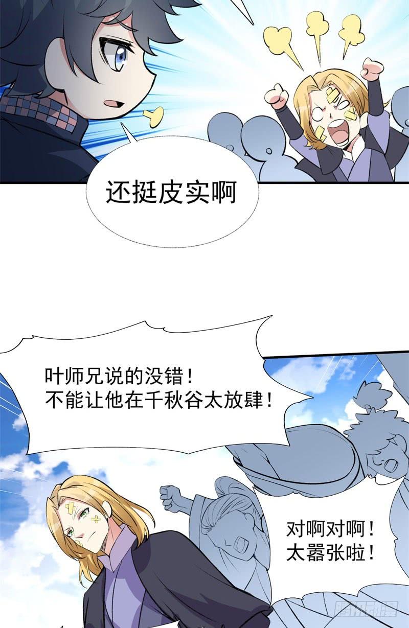 I Picked Up An Attribute Ch.15 p28