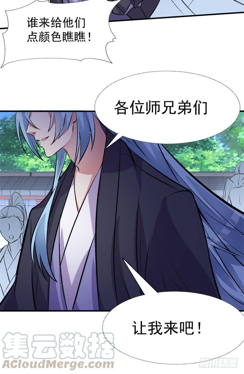 I Picked Up An Attribute Ch.15 p29