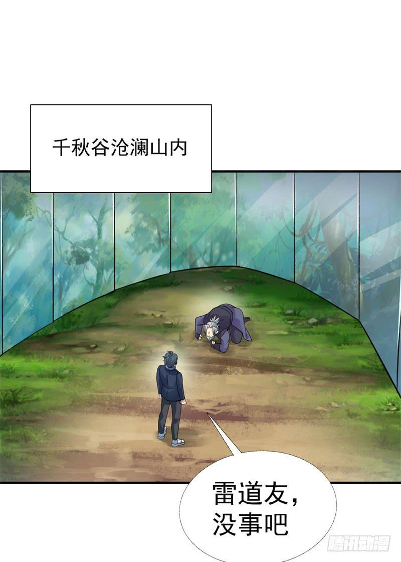 I Picked Up An Attribute Ch.15 p3