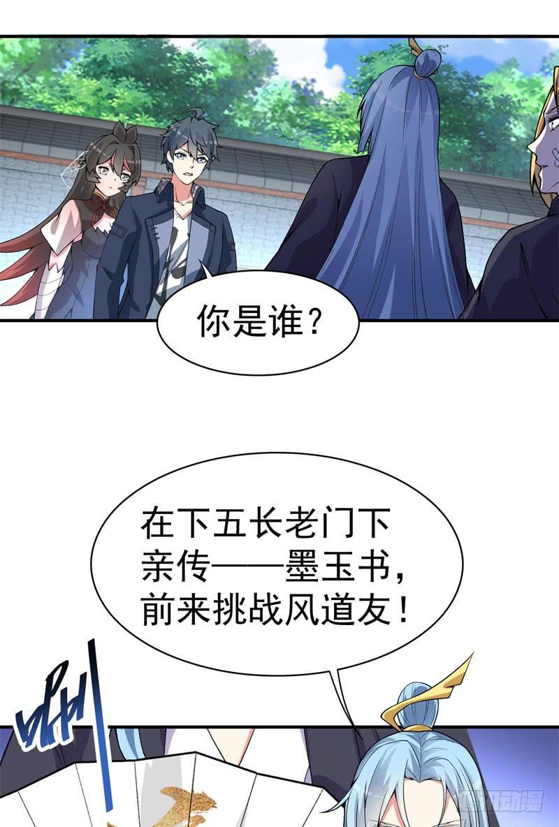I Picked Up An Attribute Ch.15 p30