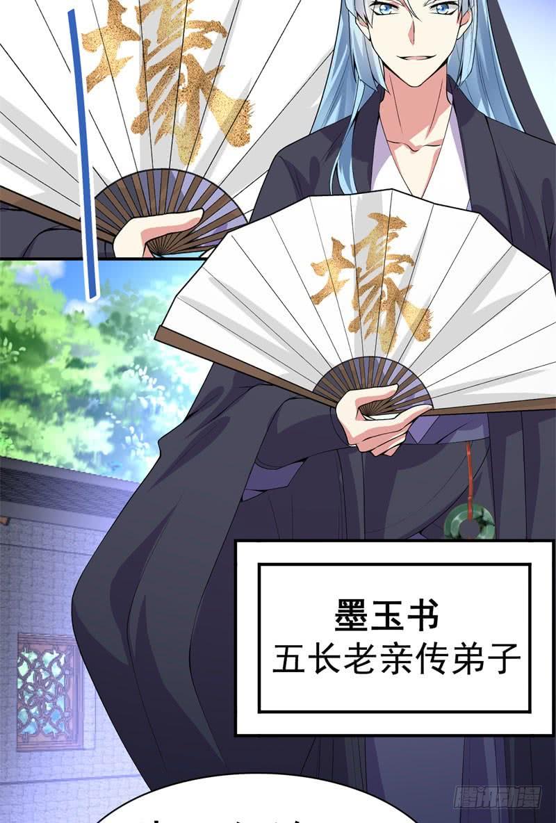 I Picked Up An Attribute Ch.15 p31