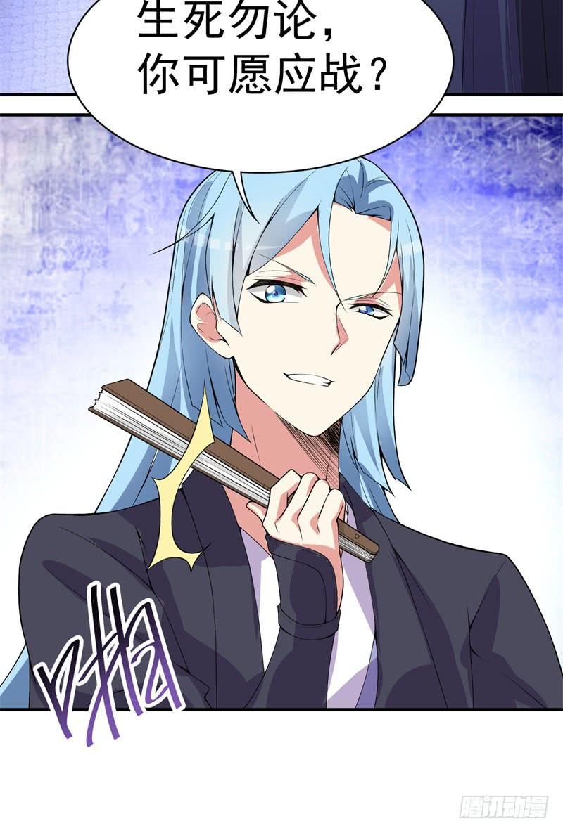 I Picked Up An Attribute Ch.15 p32