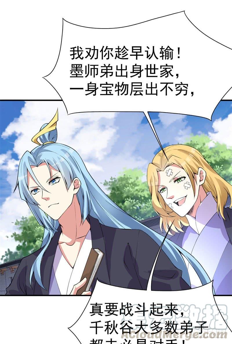 I Picked Up An Attribute Ch.15 p33