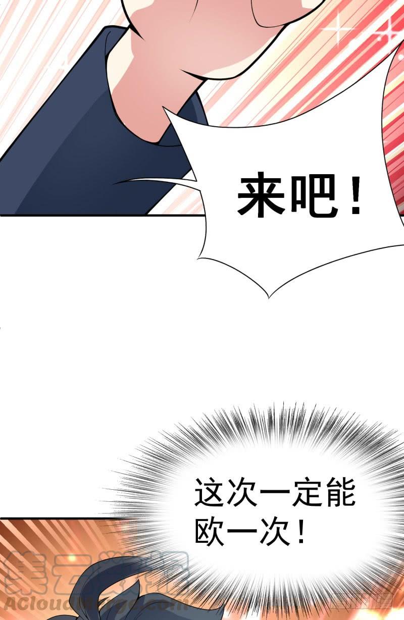 I Picked Up An Attribute Ch.15 p37