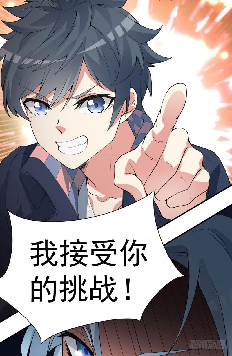I Picked Up An Attribute Ch.15 p38