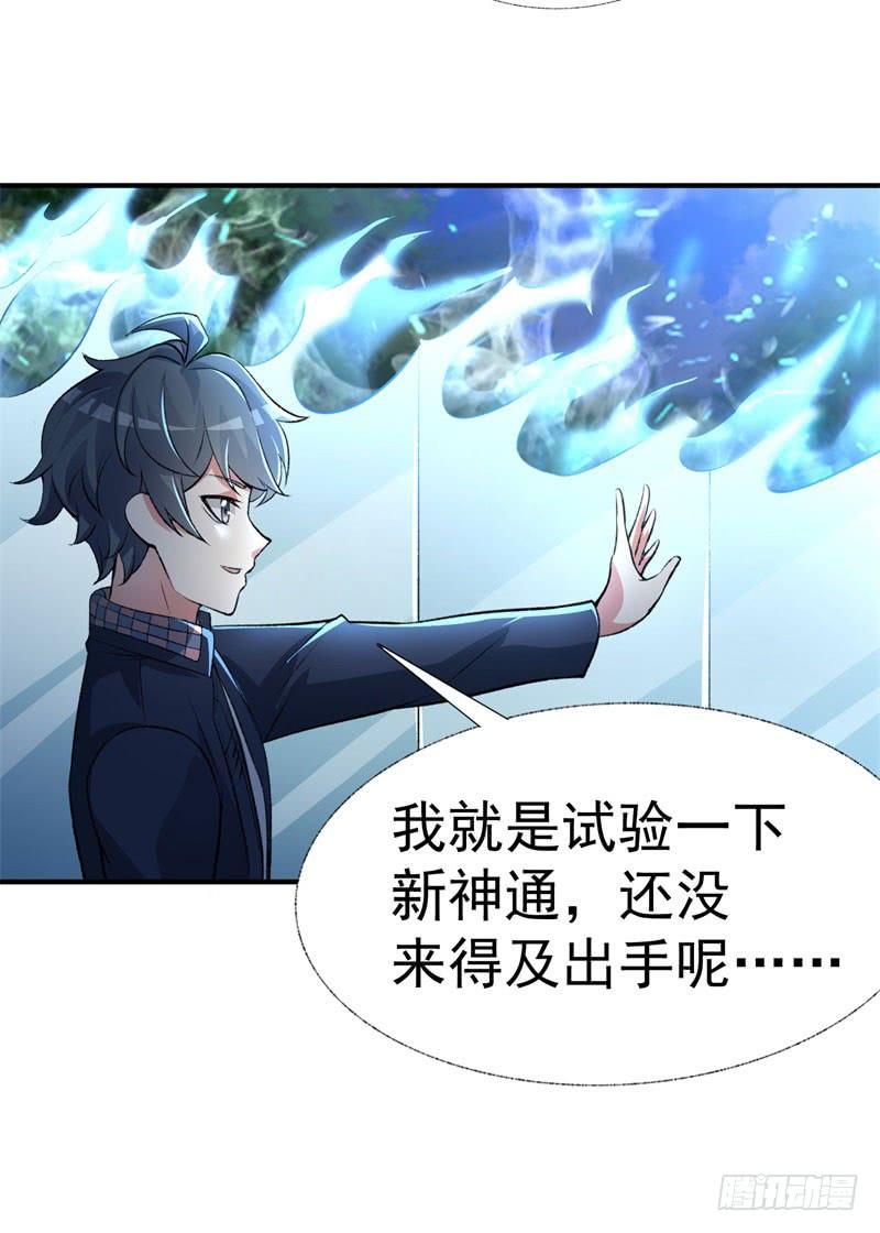 I Picked Up An Attribute Ch.15 p4