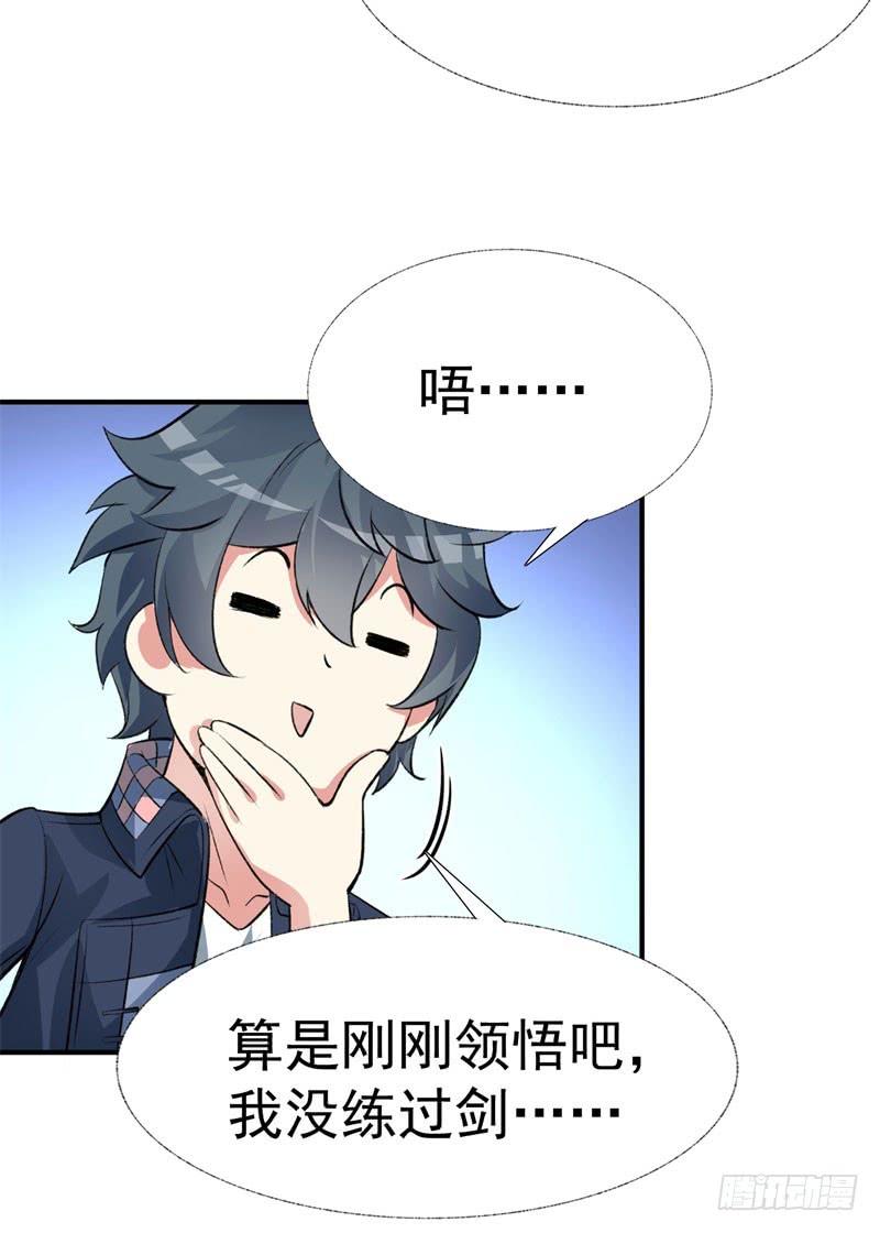 I Picked Up An Attribute Ch.15 p7