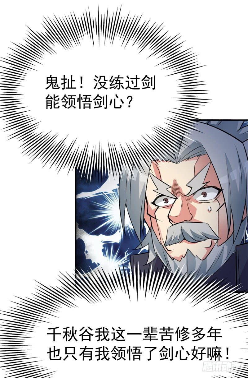 I Picked Up An Attribute Ch.15 p8