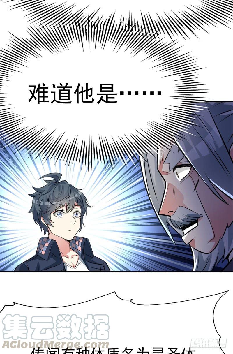 I Picked Up An Attribute Ch.15 p9