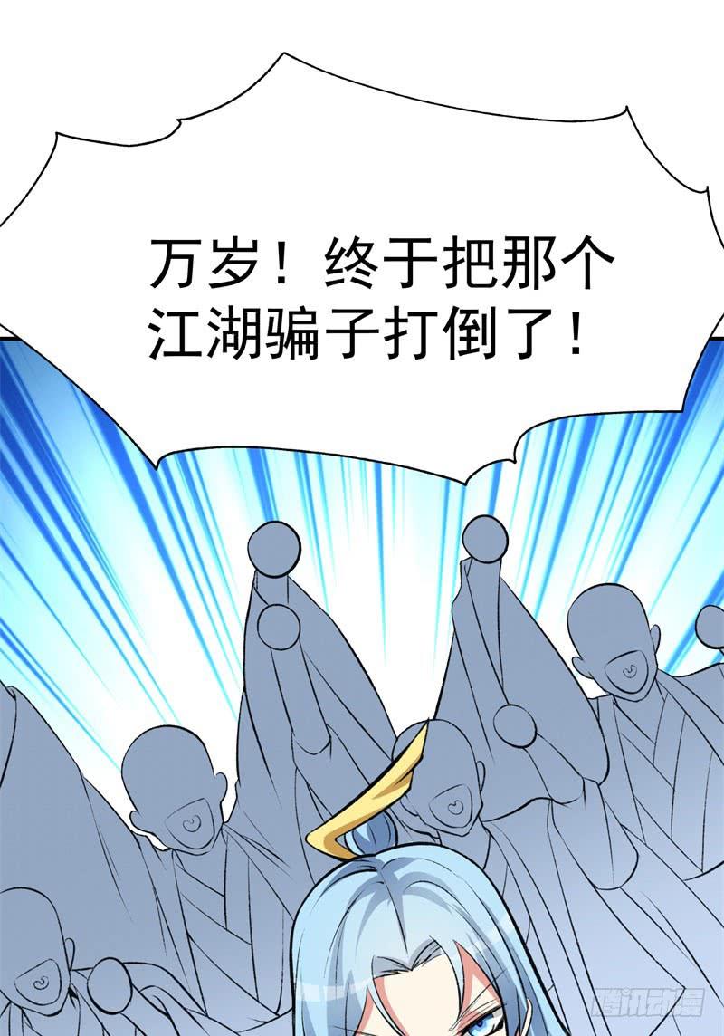I Picked Up An Attribute Ch.16 p15