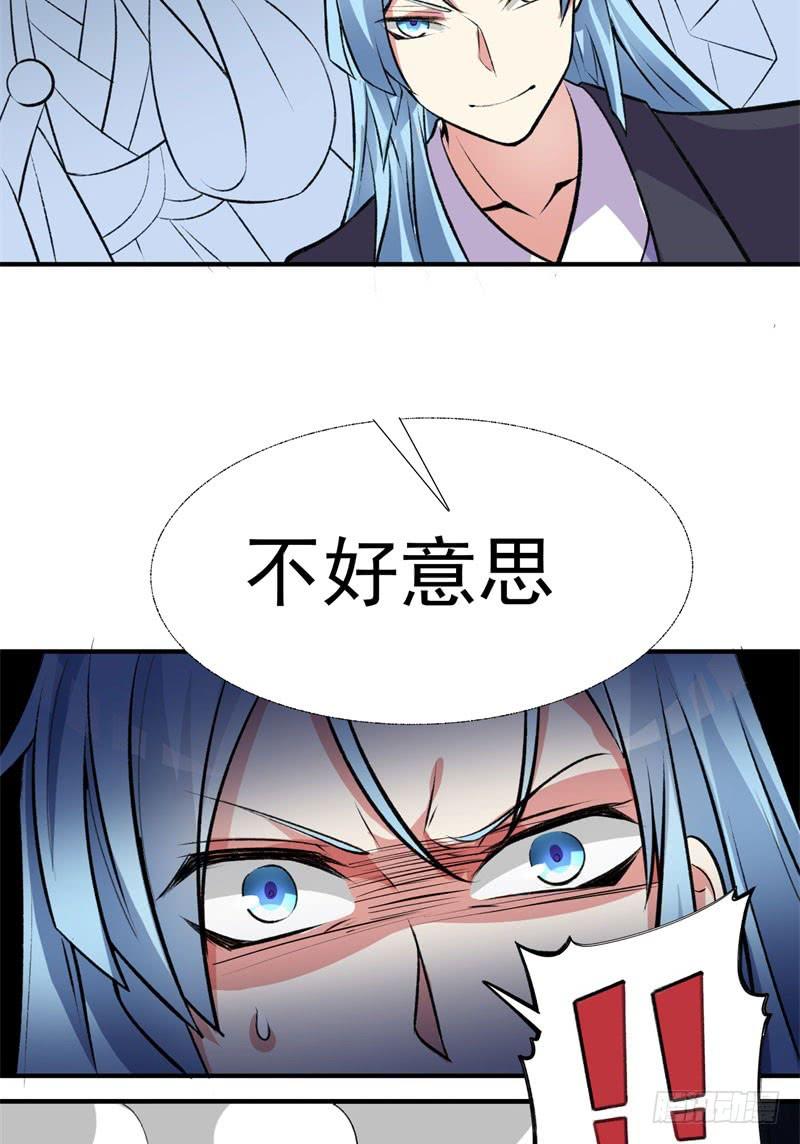 I Picked Up An Attribute Ch.16 p16
