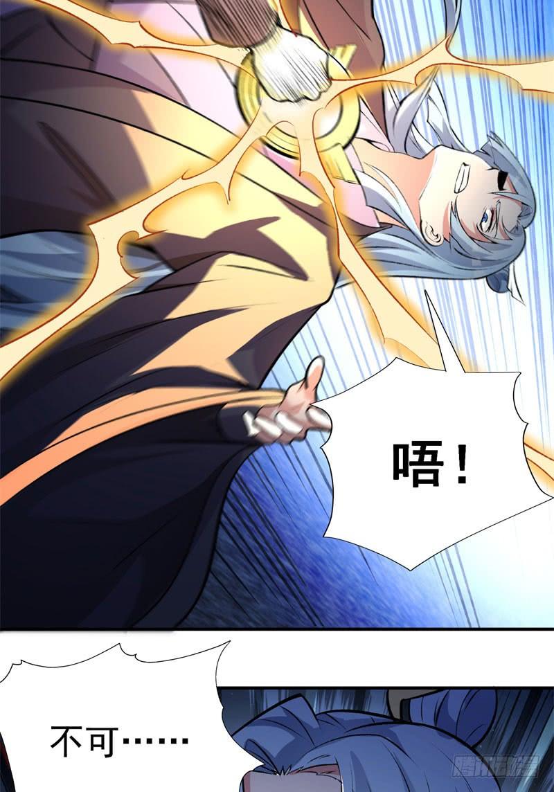 I Picked Up An Attribute Ch.16 p18