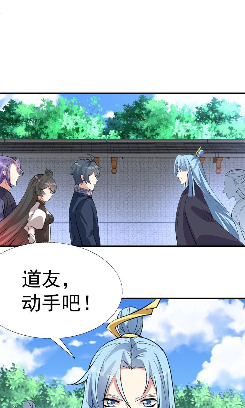 I Picked Up An Attribute Ch.16 p2