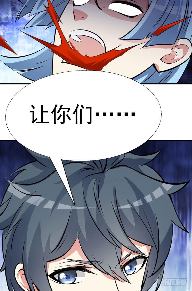 I Picked Up An Attribute Ch.16 p22