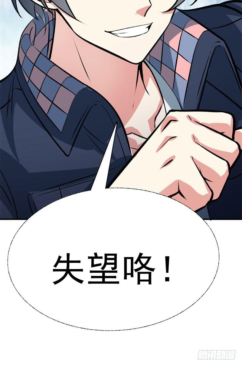 I Picked Up An Attribute Ch.16 p23