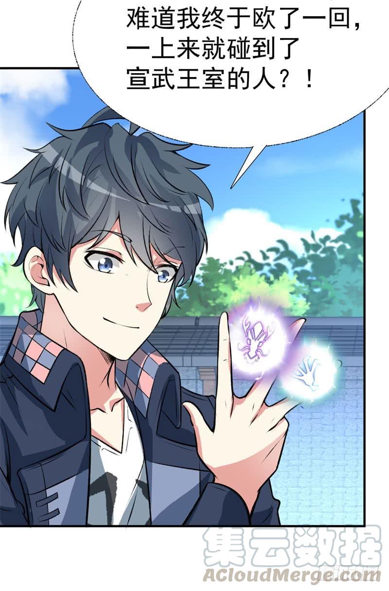 I Picked Up An Attribute Ch.16 p25