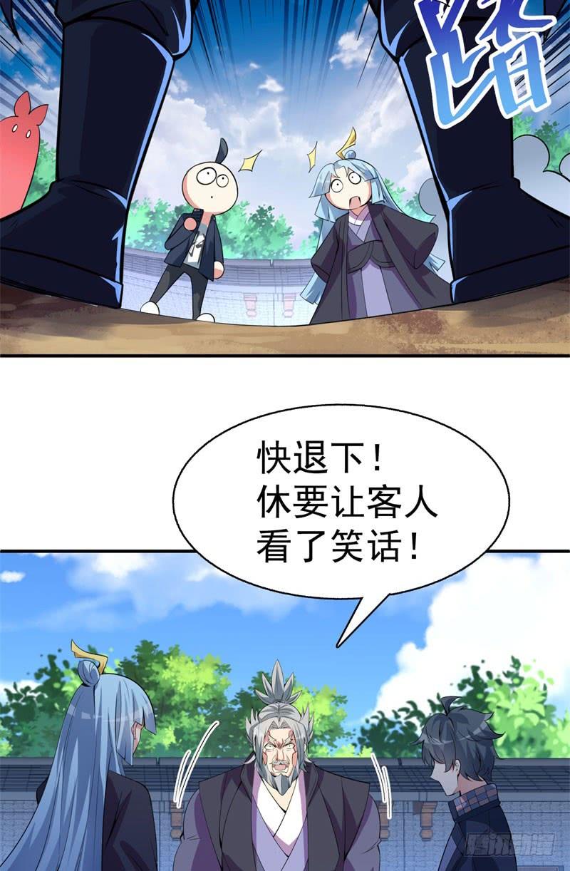 I Picked Up An Attribute Ch.16 p27
