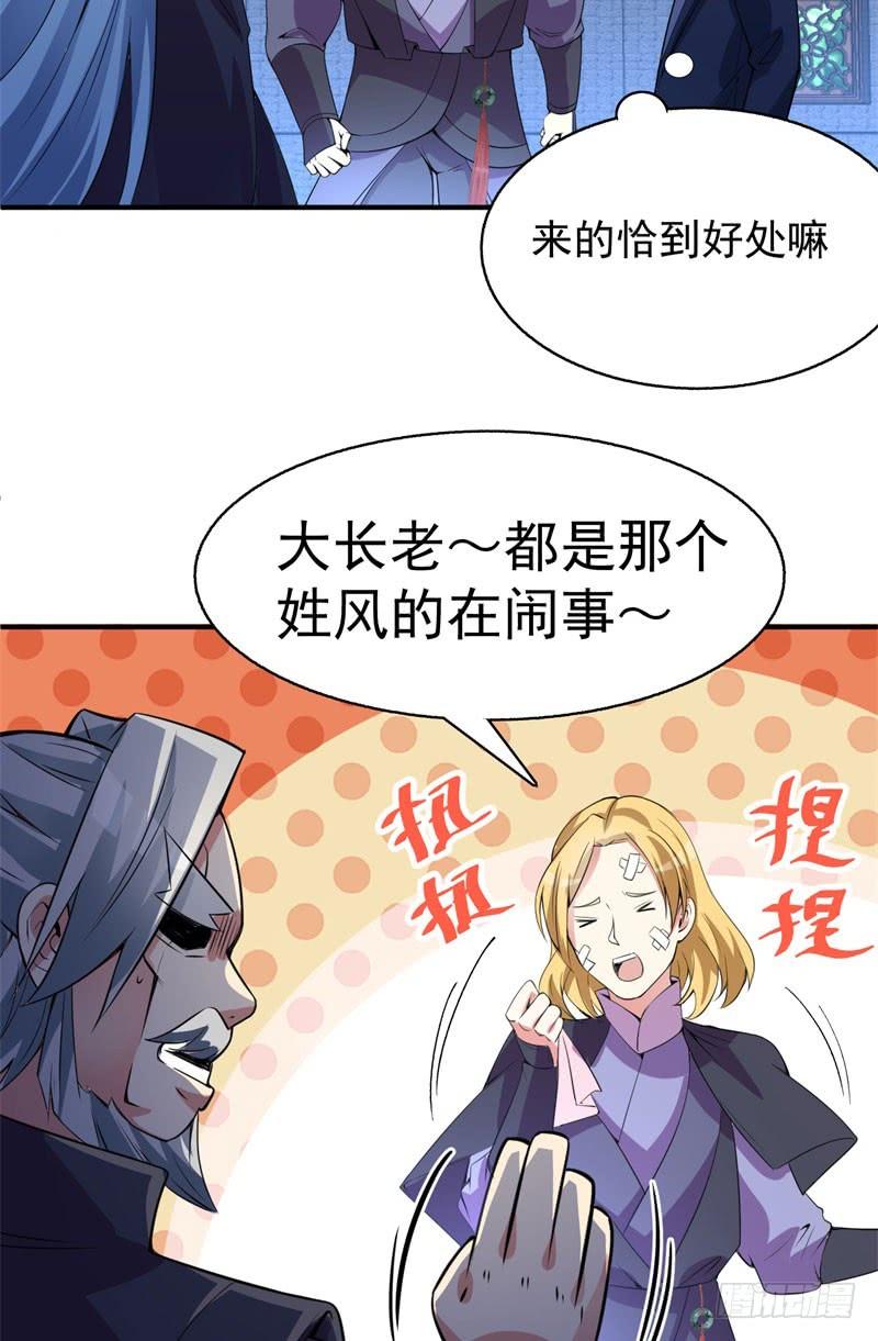 I Picked Up An Attribute Ch.16 p28