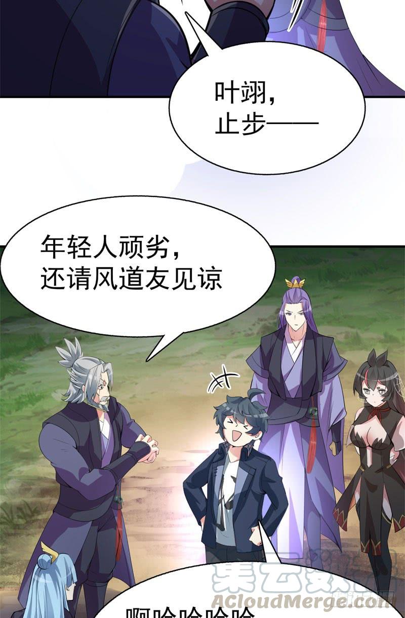 I Picked Up An Attribute Ch.16 p29