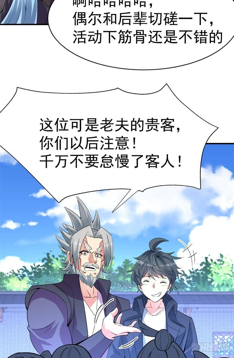I Picked Up An Attribute Ch.16 p30