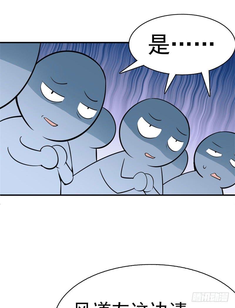 I Picked Up An Attribute Ch.16 p32