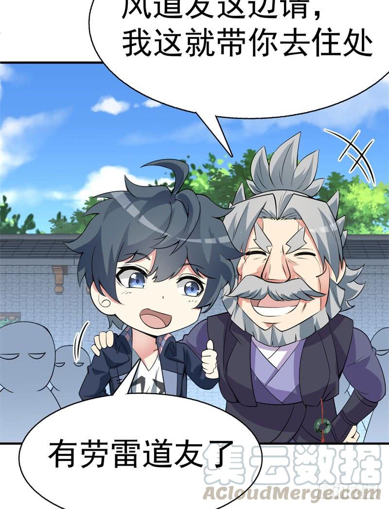 I Picked Up An Attribute Ch.16 p33