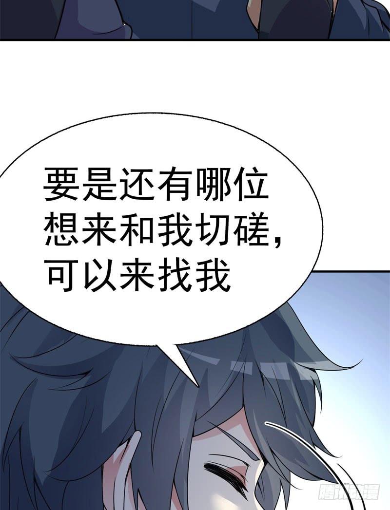 I Picked Up An Attribute Ch.16 p35
